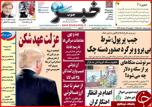 از اعدام در انتظار احتکارگران تا دست رد کسبه شیراز به دنیای مجازی