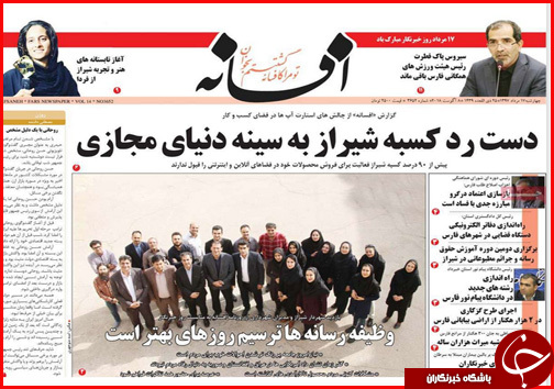 از اعدام در انتظار احتکارگران تا دست رد کسبه شیراز به دنیای مجازی