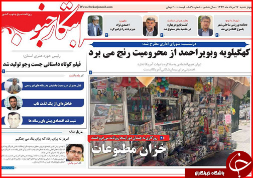 از اعدام در انتظار احتکارگران تا دست رد کسبه شیراز به دنیای مجازی