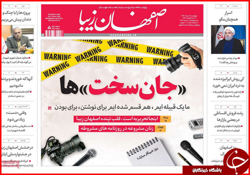 از اعدام در انتظار احتکارگران تا دست رد کسبه شیراز به دنیای مجازی