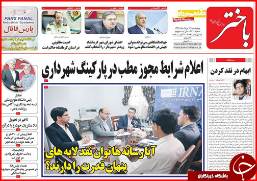 از اعدام در انتظار احتکارگران تا دست رد کسبه شیراز به دنیای مجازی