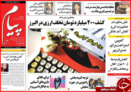 از اعدام در انتظار احتکارگران تا دست رد کسبه شیراز به دنیای مجازی
