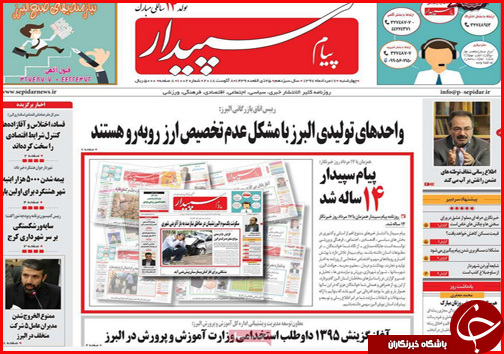 از اعدام در انتظار احتکارگران تا دست رد کسبه شیراز به دنیای مجازی