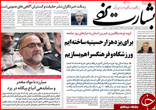 از اعدام در انتظار احتکارگران تا دست رد کسبه شیراز به دنیای مجازی