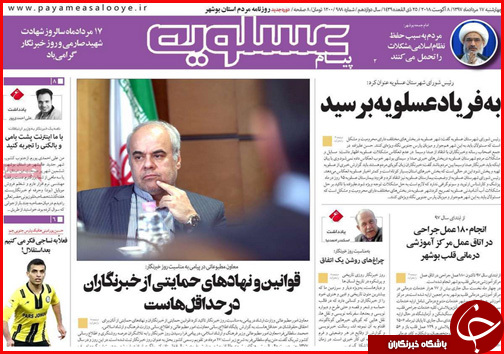 از اعدام در انتظار احتکارگران تا دست رد کسبه شیراز به دنیای مجازی