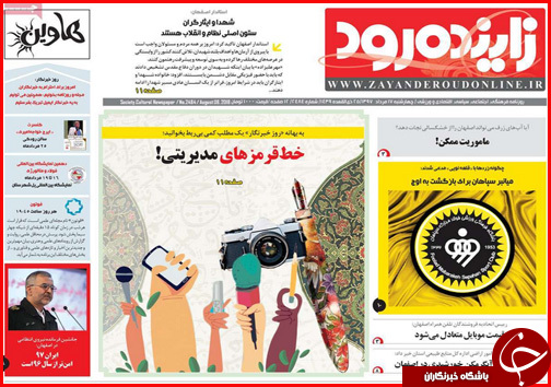 از اعدام در انتظار احتکارگران تا دست رد کسبه شیراز به دنیای مجازی
