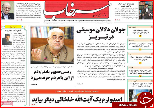 از اعدام در انتظار احتکارگران تا دست رد کسبه شیراز به دنیای مجازی