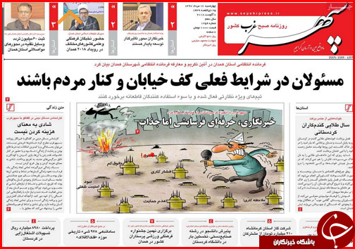 از اعدام در انتظار احتکارگران تا دست رد کسبه شیراز به دنیای مجازی