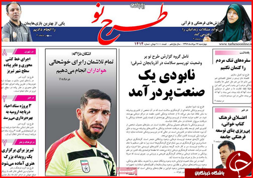 از اعدام در انتظار احتکارگران تا دست رد کسبه شیراز به دنیای مجازی