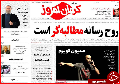 از اعدام در انتظار احتکارگران تا دست رد کسبه شیراز به دنیای مجازی