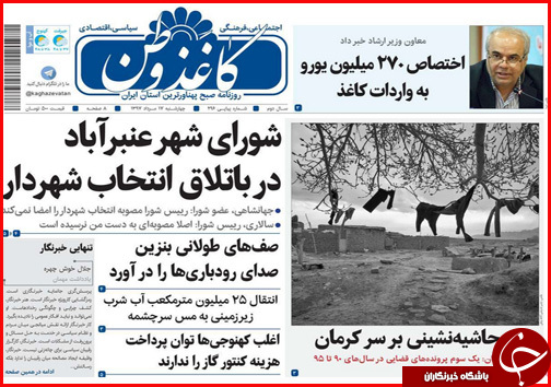از اعدام در انتظار احتکارگران تا دست رد کسبه شیراز به دنیای مجازی