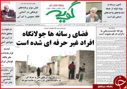 از اعدام در انتظار احتکارگران تا دست رد کسبه شیراز به دنیای مجازی