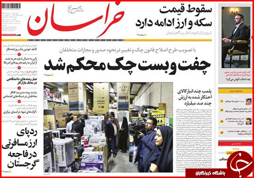 از اعدام در انتظار احتکارگران تا دست رد کسبه شیراز به دنیای مجازی