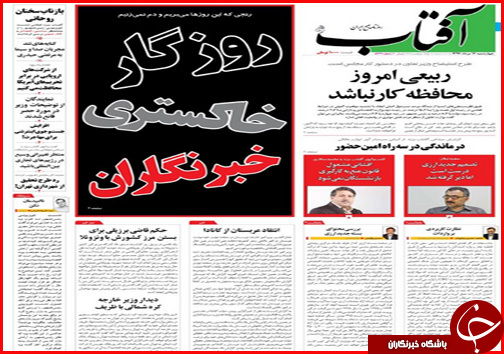 از اعدام در انتظار احتکارگران تا دست رد کسبه شیراز به دنیای مجازی