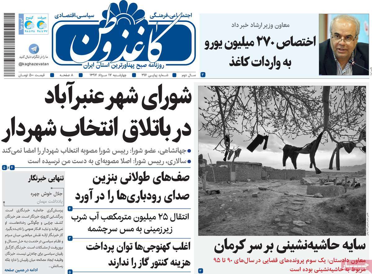 از
