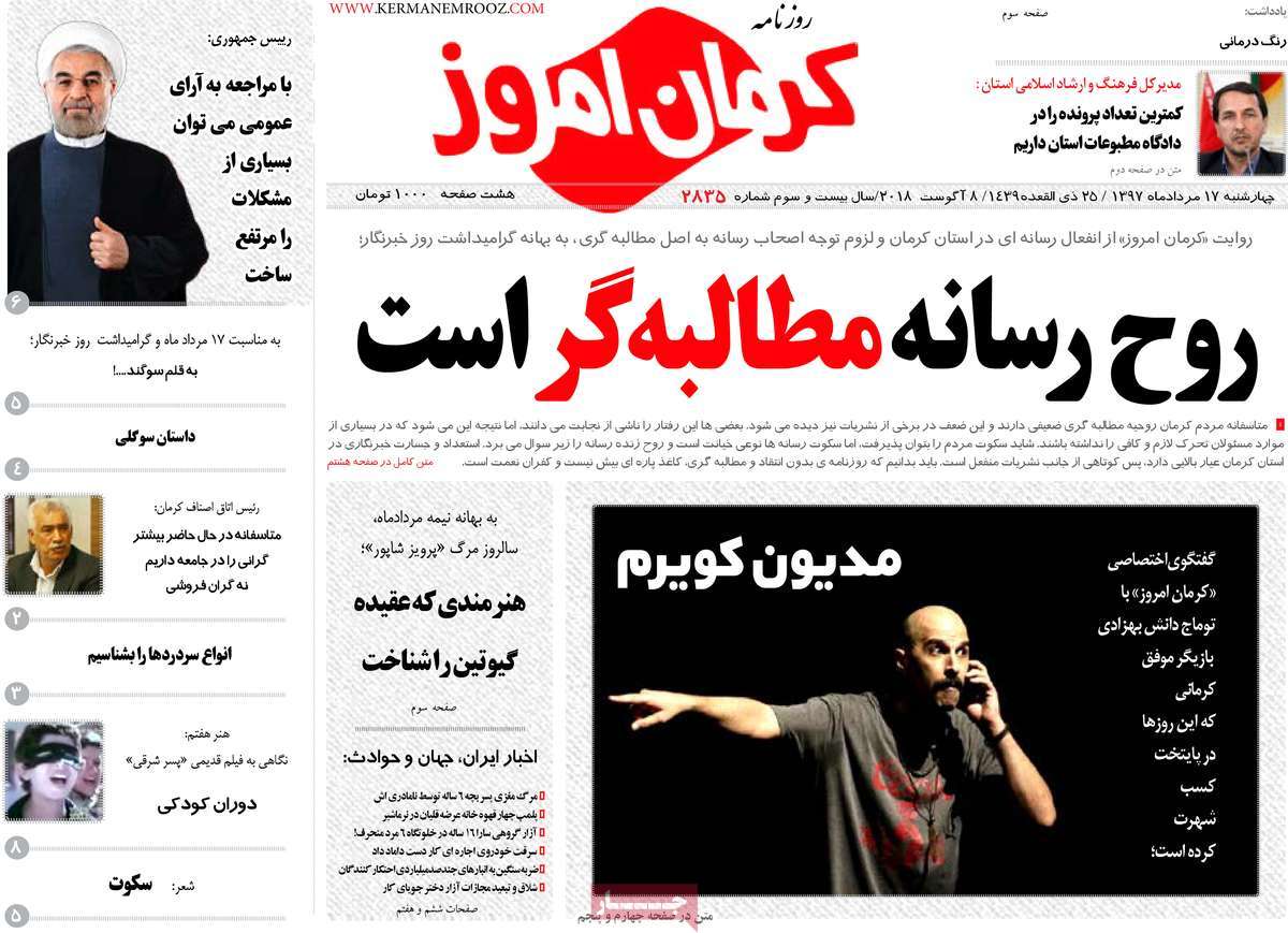 از