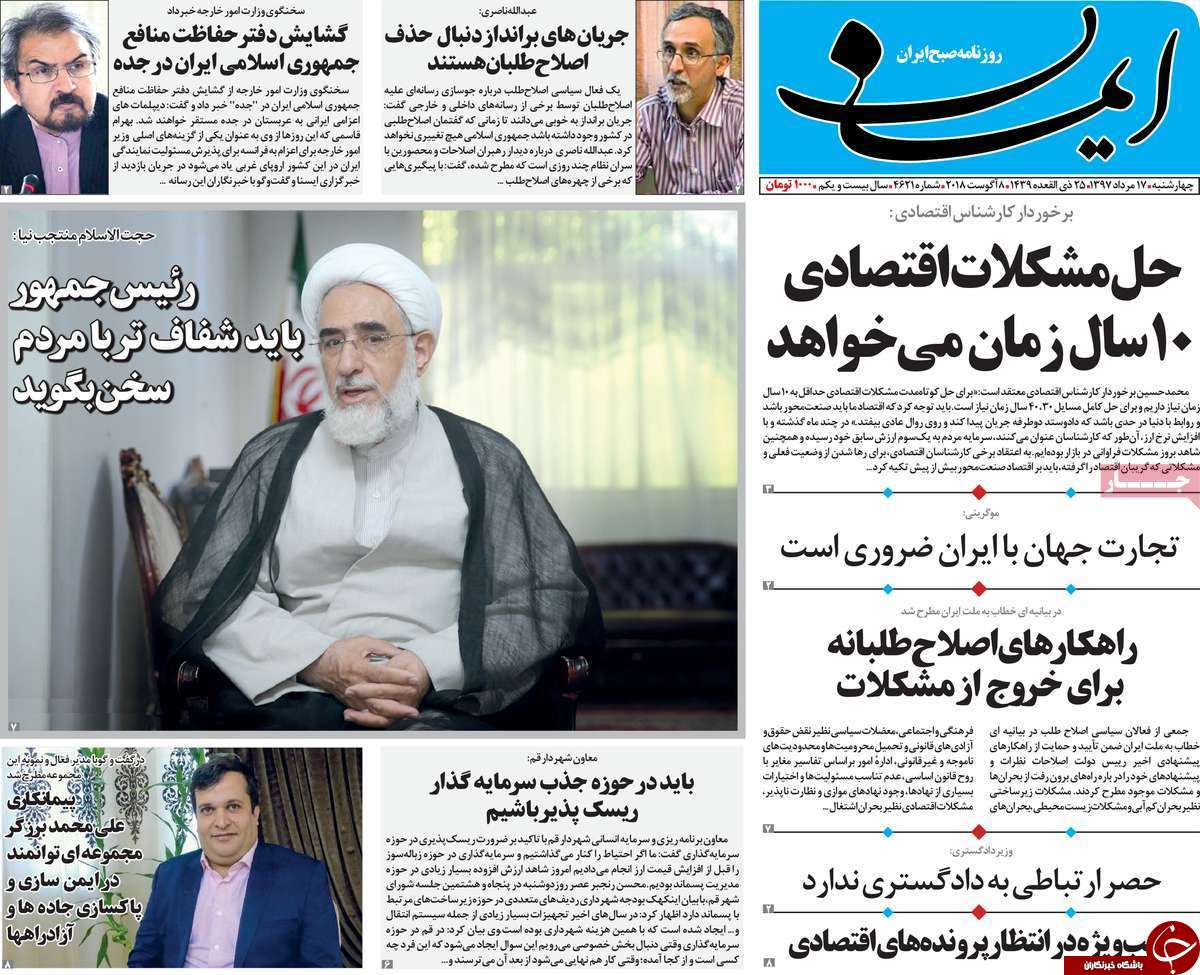 از سقوط قیمت ها تا مطالبه گری رسالت رسانه ها