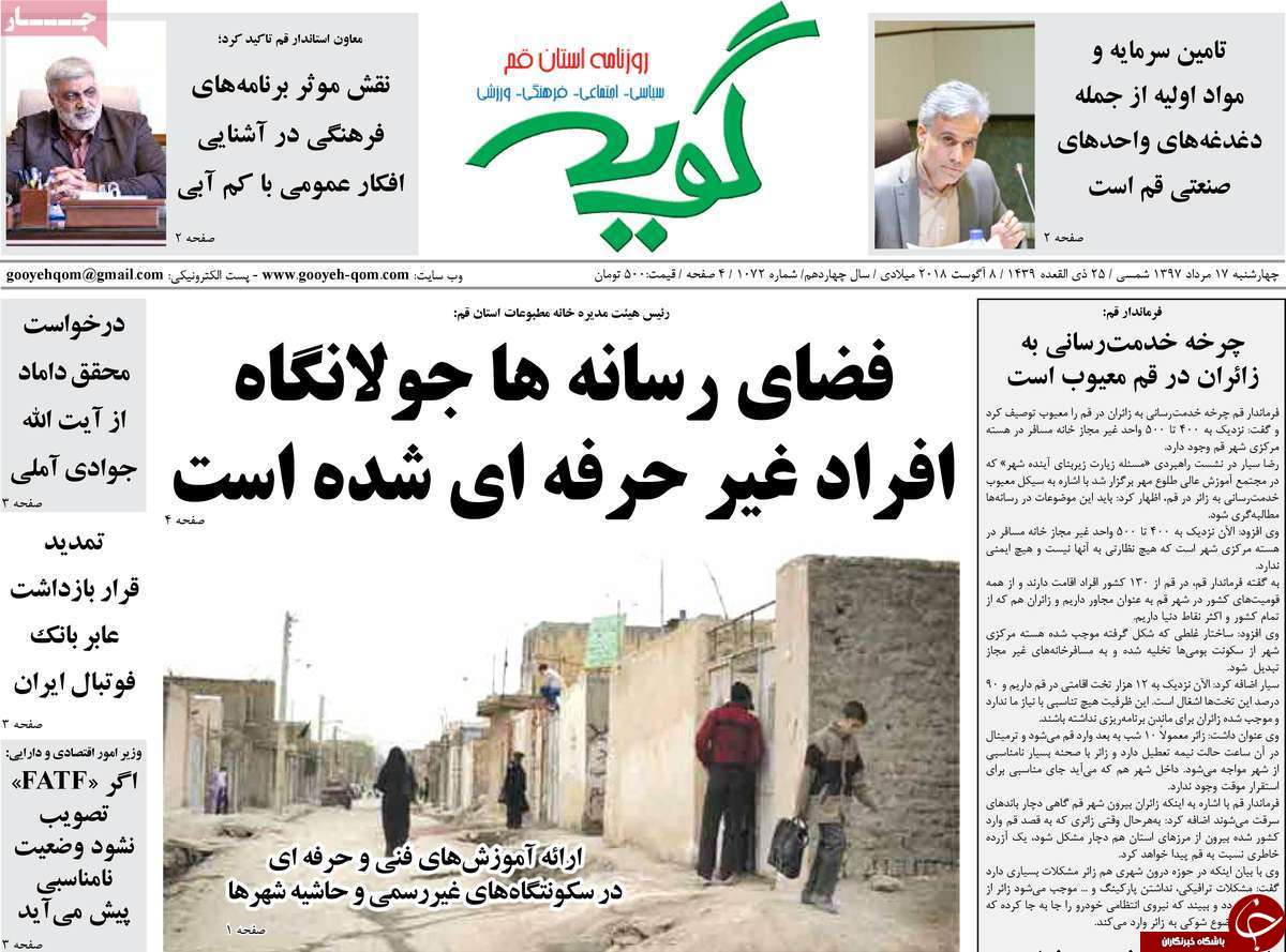 از سقوط قیمت ها تا مطالبه گری رسالت رسانه ها