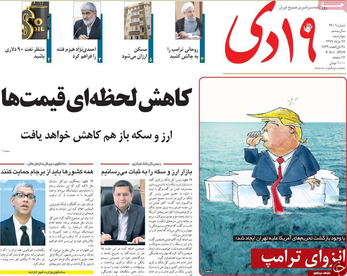 از سقوط قیمت ها تا مطالبه گری رسالت رسانه ها