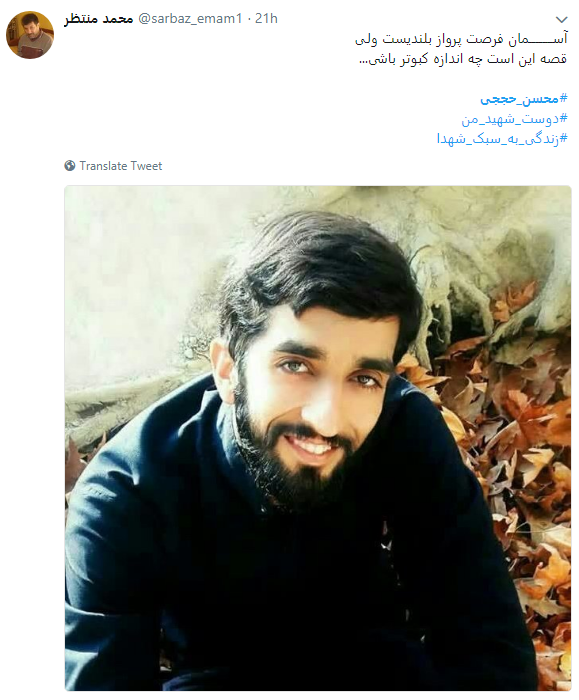 کاربران به مناسبت اولین سالگرد شهادت محسن حججی از او نوشتند+تصاویر