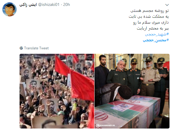کاربران به مناسبت اولین سالگرد شهادت محسن حججی از او نوشتند+تصاویر
