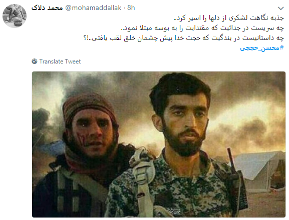 کاربران به مناسبت اولین سالگرد شهادت محسن حججی از او نوشتند+تصاویر