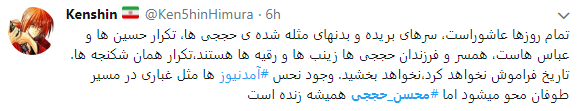 کاربران به مناسبت اولین سالگرد شهادت محسن حججی از او نوشتند+تصاویر