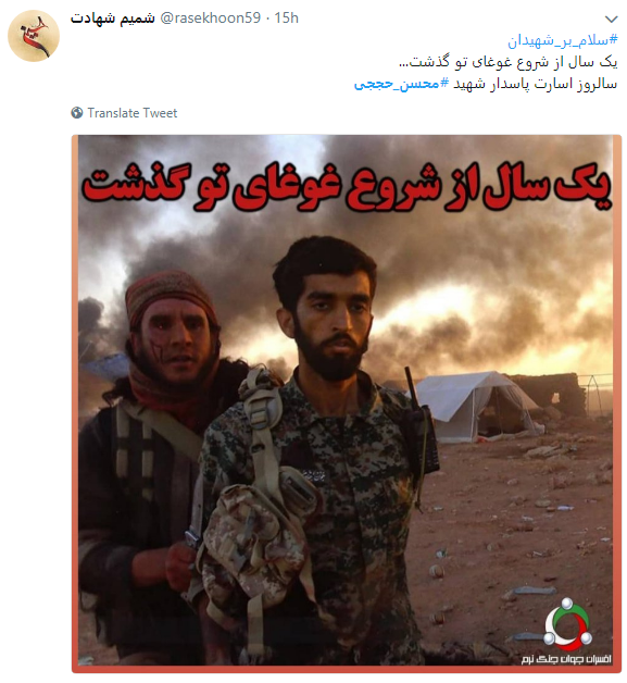 کاربران به مناسبت اولین سالگرد شهادت محسن حججی از او نوشتند+تصاویر
