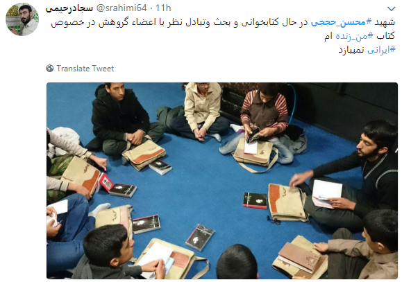 کاربران به مناسبت اولین سالگرد شهادت محسن حججی از او نوشتند+تصاویر