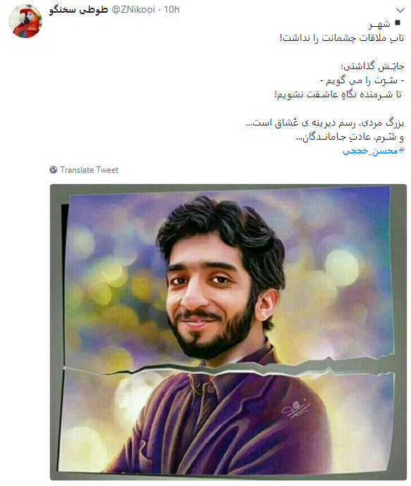 کاربران به مناسبت اولین سالگرد شهادت محسن حججی از او نوشتند+تصاویر