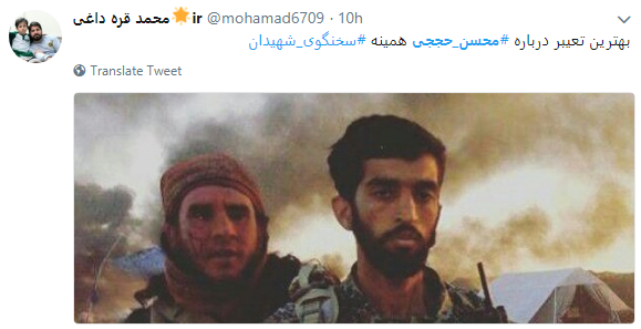 کاربران به مناسبت اولین سالگرد شهادت محسن حججی از او نوشتند+تصاویر