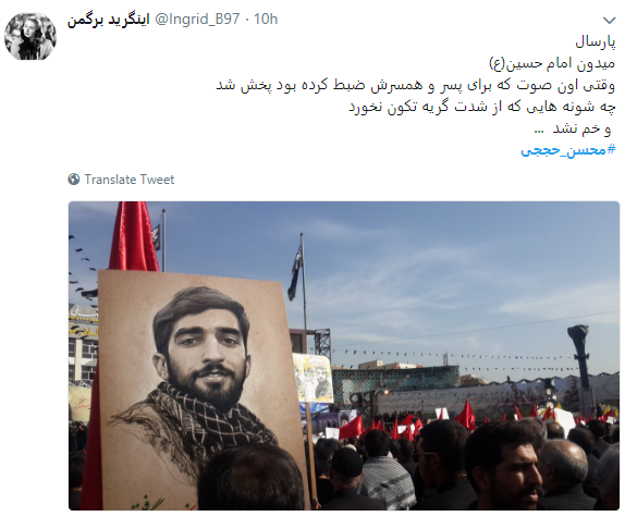 کاربران به مناسبت اولین سالگرد شهادت محسن حججی از او نوشتند+تصاویر