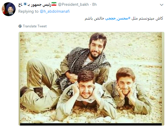 کاربران به مناسبت اولین سالگرد شهادت محسن حججی از او نوشتند+تصاویر