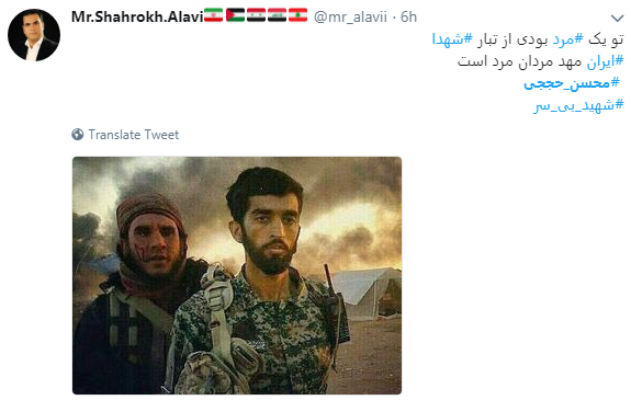 کاربران به مناسبت اولین سالگرد شهادت محسن حججی از او نوشتند+تصاویر