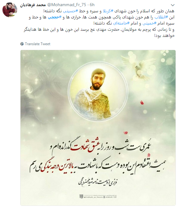 کاربران به مناسبت اولین سالگرد شهادت محسن حججی از او نوشتند+تصاویر