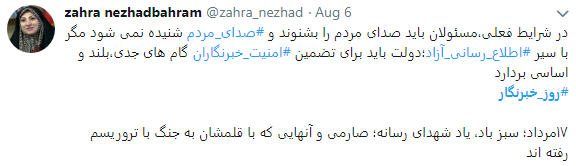 تجلیل کاربران از خبرنگاران با هشتگ روز خبرنگار+تصاویر