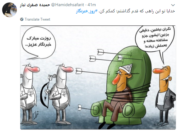 تجلیل کاربران از خبرنگاران با هشتگ روز خبرنگار+تصاویر