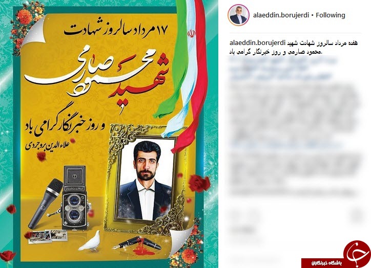 پیام تبریک چهره ها به مناست روز خبرنگار