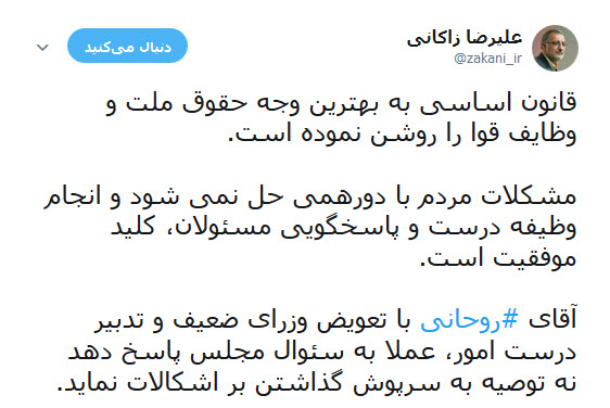 زاکانی