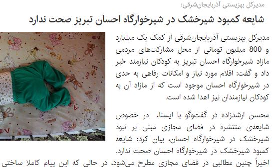 شایعاتی که نباید باور کنیم/نقش سواد رسانه&zwnj;ای در تقویت تشخیص اخبار صحیح