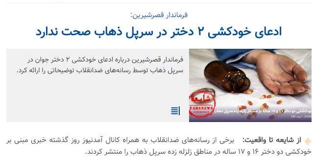 شایعاتی که نباید باور کنیم/نقش سواد رسانه&zwnj;ای در تقویت تشخیص اخبار صحیح
