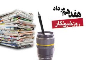 تجلیل از خبرنگاران و فعالان رسانه ای در خرمشهر