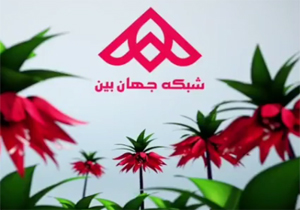 لوگوی جدید شبکه استانی جهان بین