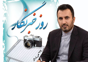 پیام مدیرکل صدا و سیما به مناسبت ۱۷ مرداد روز خبرنگار