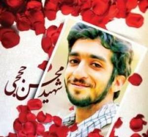 مستند «حج حججی» به روی آنتن شبکه یک می رود