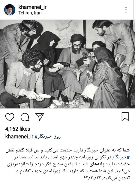 پست اينستاگرامى سايت رهبر انقلاب به مناسبت روز خبرنگار +تصویر
