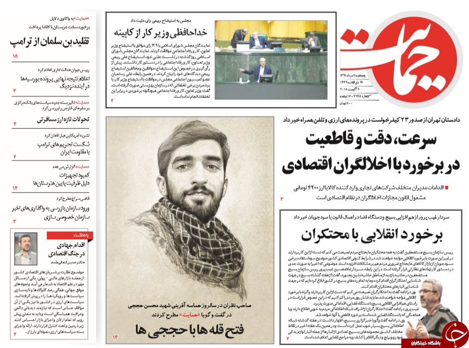 روزنامه&zwnj;ها