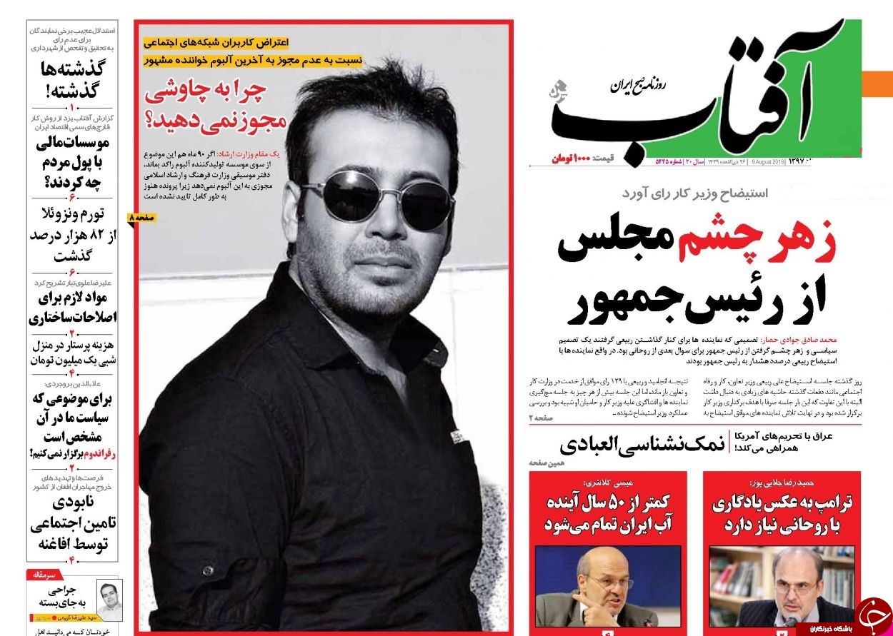 روزنامه&zwnj;ها