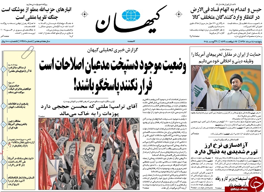 روزنامه&zwnj;ها
