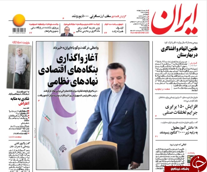 روزنامه&zwnj;ها